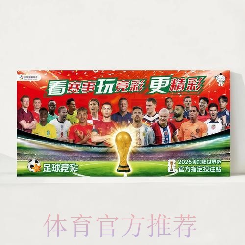 2026世界杯每日赛程最新观看指南官网入口 2026世界杯每日赛程最新观看指南官网入口