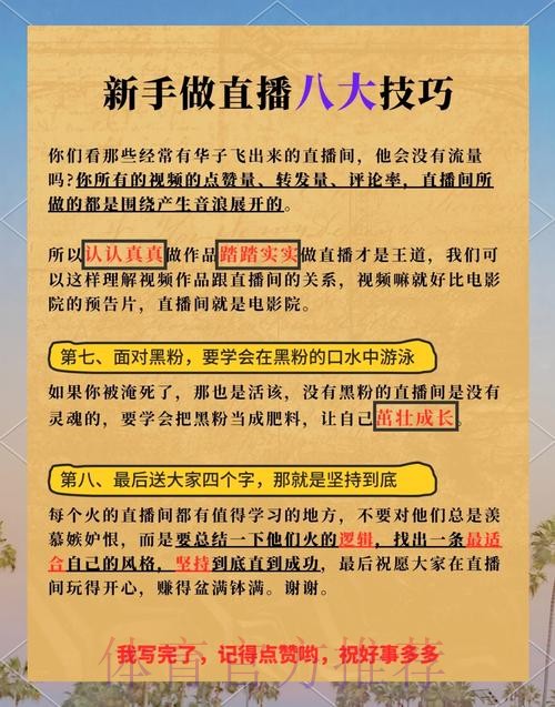 掌握世界杯直播技巧的最新权威指南 掌握世界杯直播技巧的最新权威指南